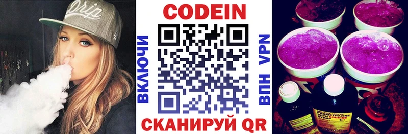 Купить закладки  Сясьстрой  Кодеиновый сироп Lean Purple Drank 
