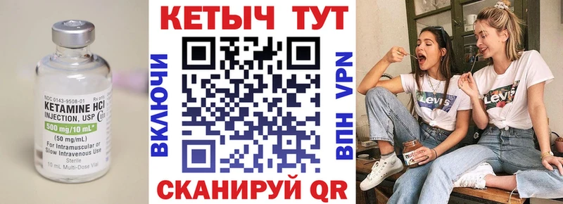 КЕТАМИН VHQ  Купить закладки  Сясьстрой 